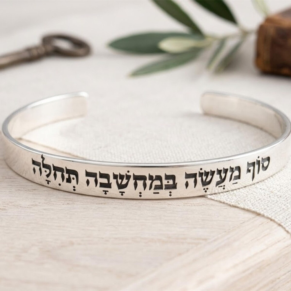 Custom Engraved Hebrew Prayer  - Coordinates Bracelet recension och pris