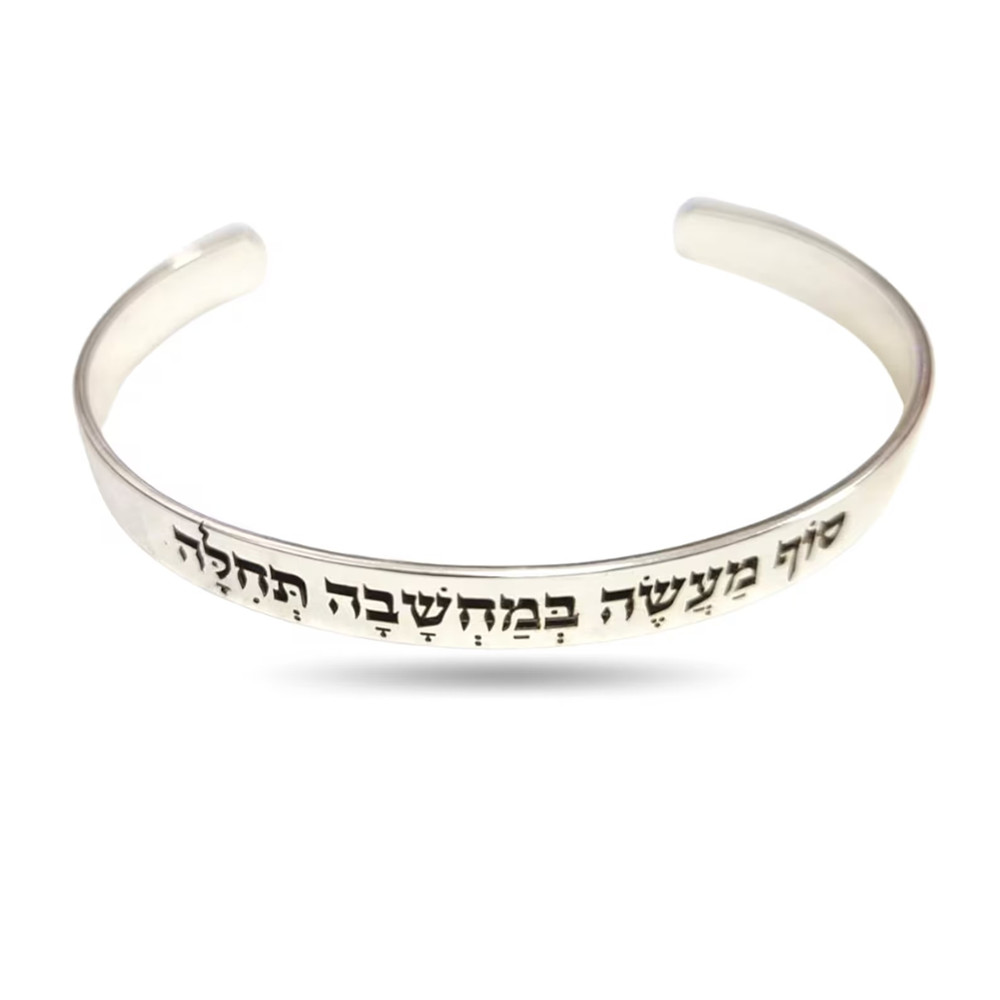 Custom Engraved Hebrew Prayer  - Coordinates Bracelet recension och pris