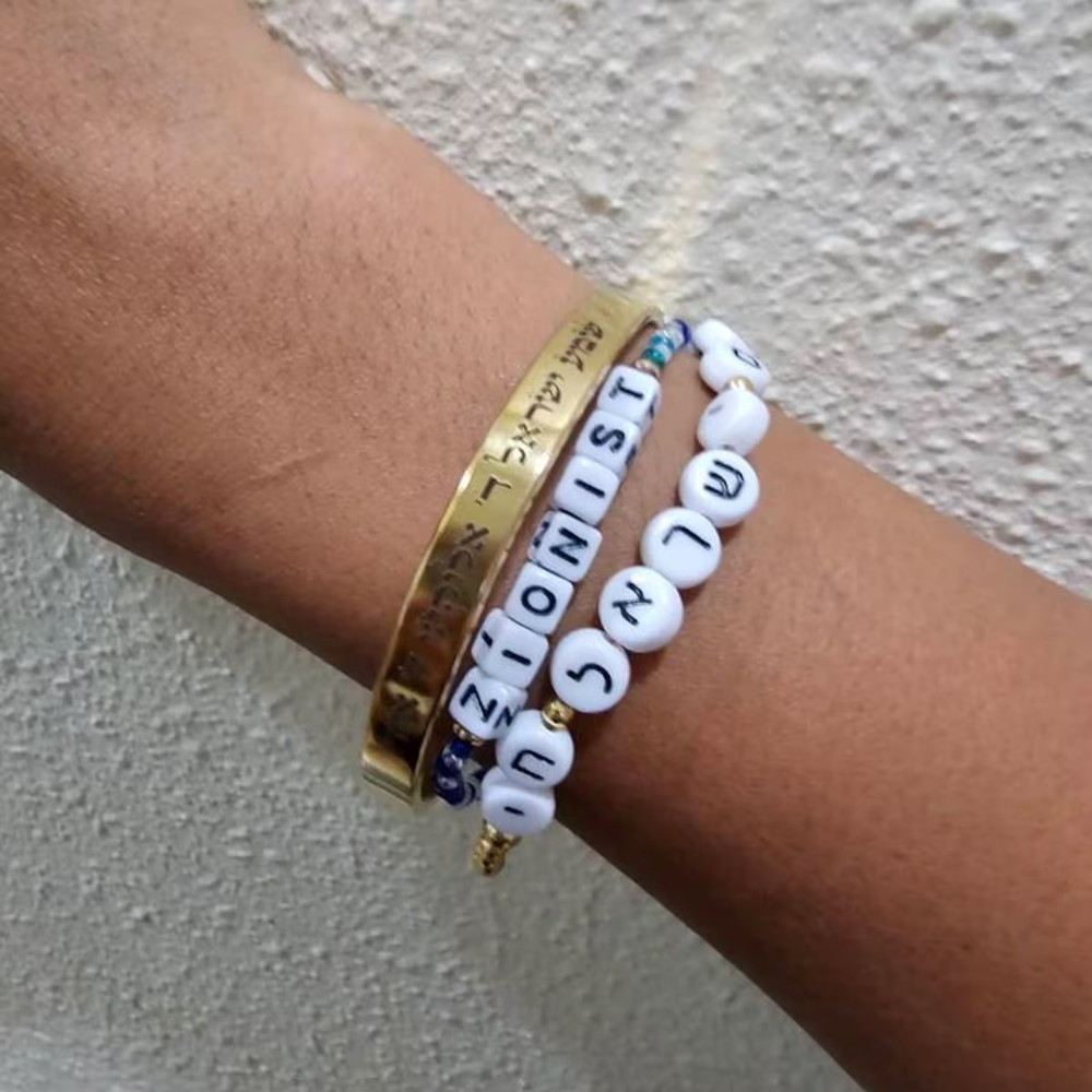 Custom Engraved Hebrew Prayer  - Coordinates Bracelet recension och pris